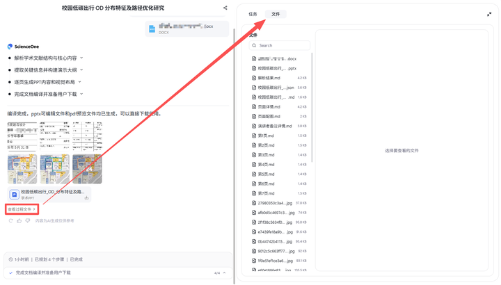 页面截图